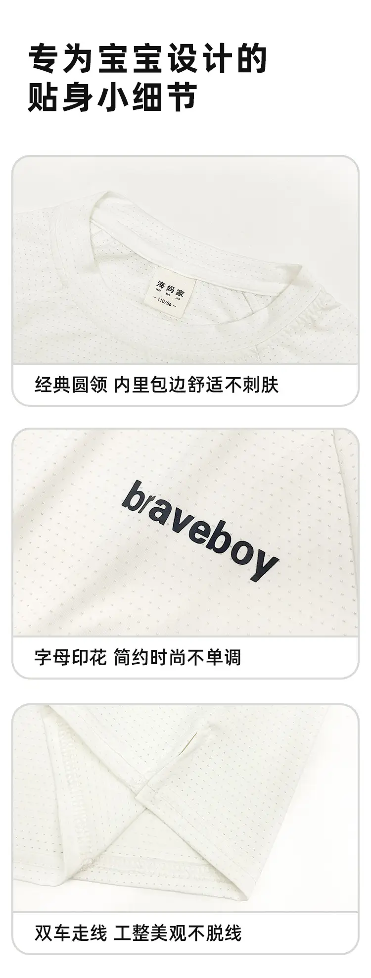 Haima Boys 2026 Summer Cool Grey Shorts T-Shirt Set — feature 9
