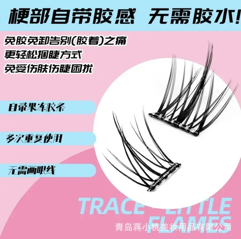 Glue-Free False Eyelashes Sunflower Block - Image 4