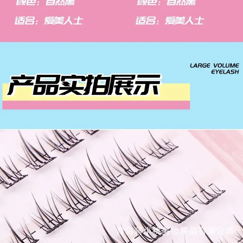 Glue-Free False Eyelashes Sunflower Block — feature 13