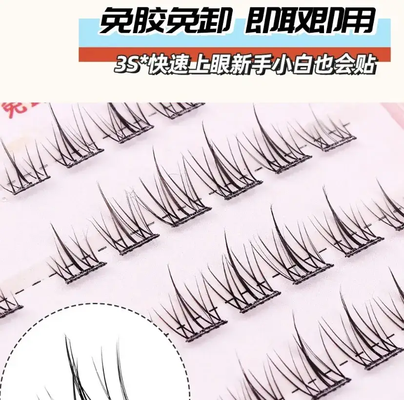 Glue-Free False Eyelashes Sunflower Block — feature 3