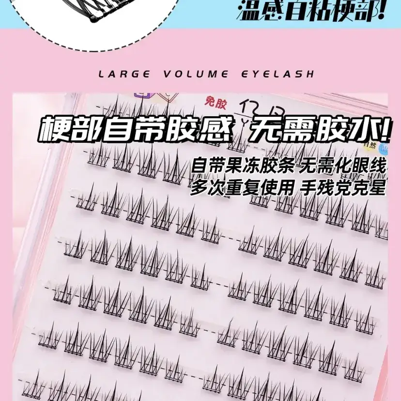 Glue-Free False Eyelashes Sunflower Block — feature 5