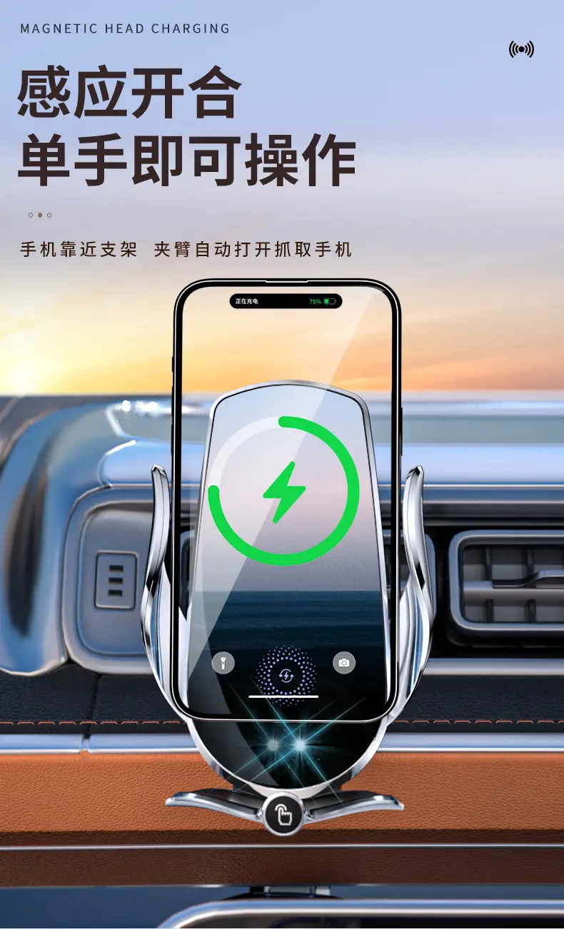 Wireless Car Phone Holder Fast Charging Induction Opening — feature 6