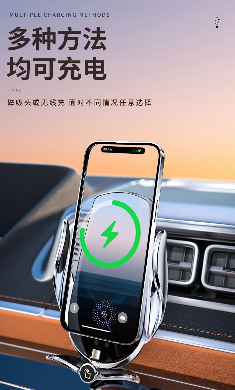 Wireless Car Phone Holder Fast Charging Induction Opening — feature 8