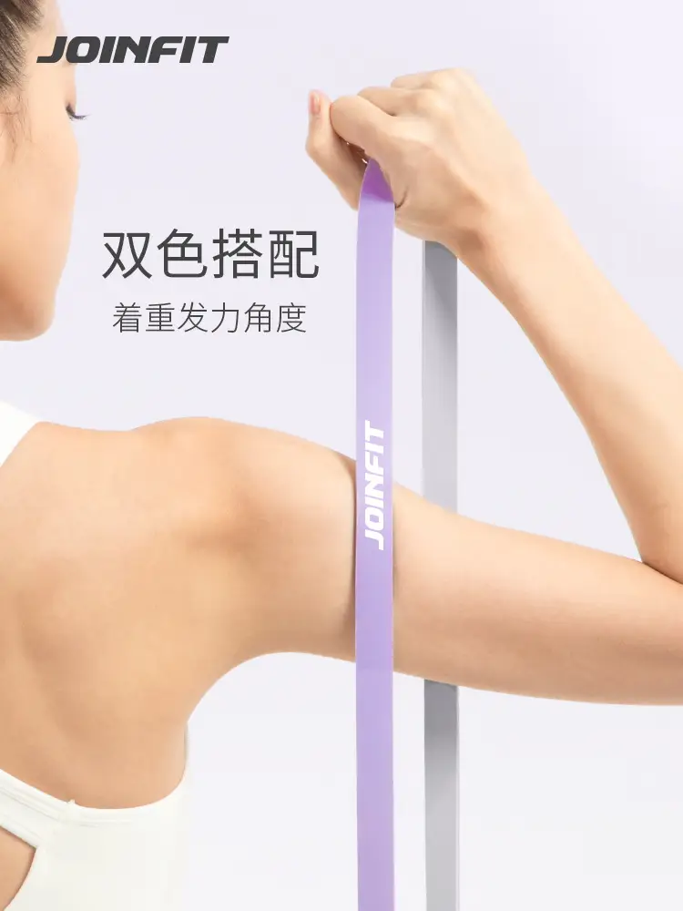 JOINFIT fitness resistance band exercise shoulder elastic band home training yoga strength training tension band rope