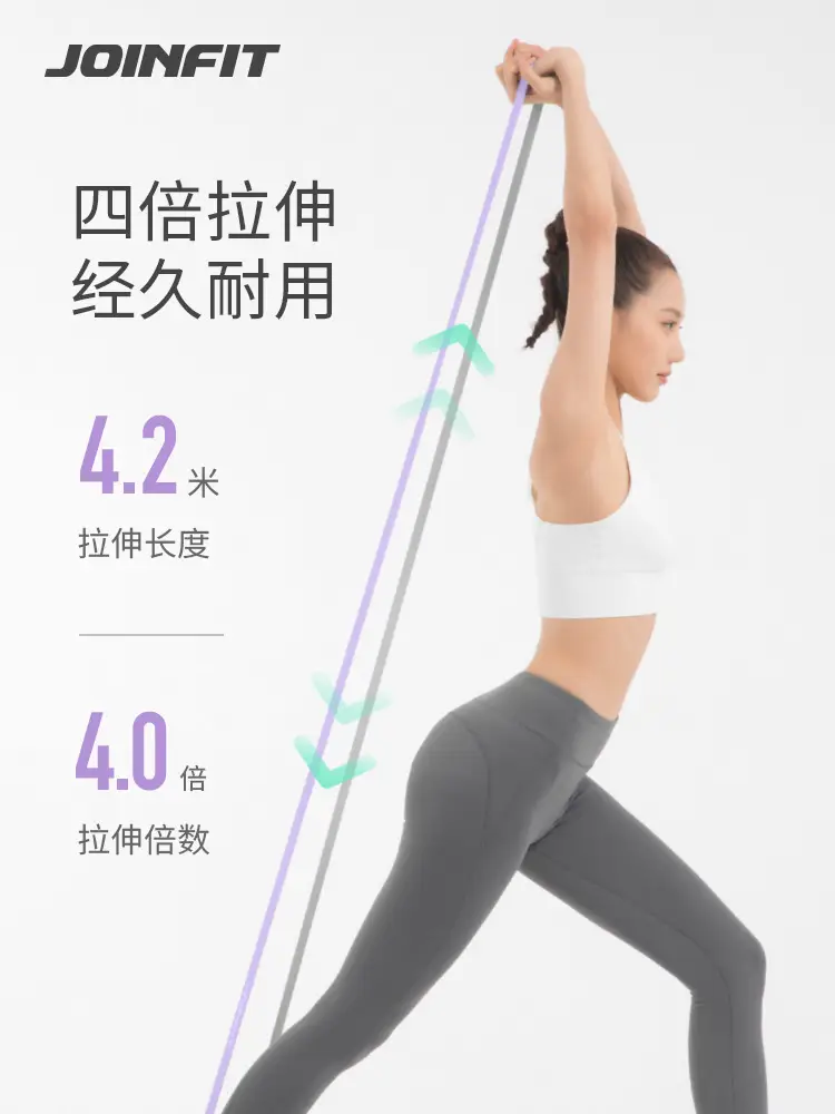 JOINFIT fitness resistance band exercise shoulder elastic band home training yoga strength training tension band rope
