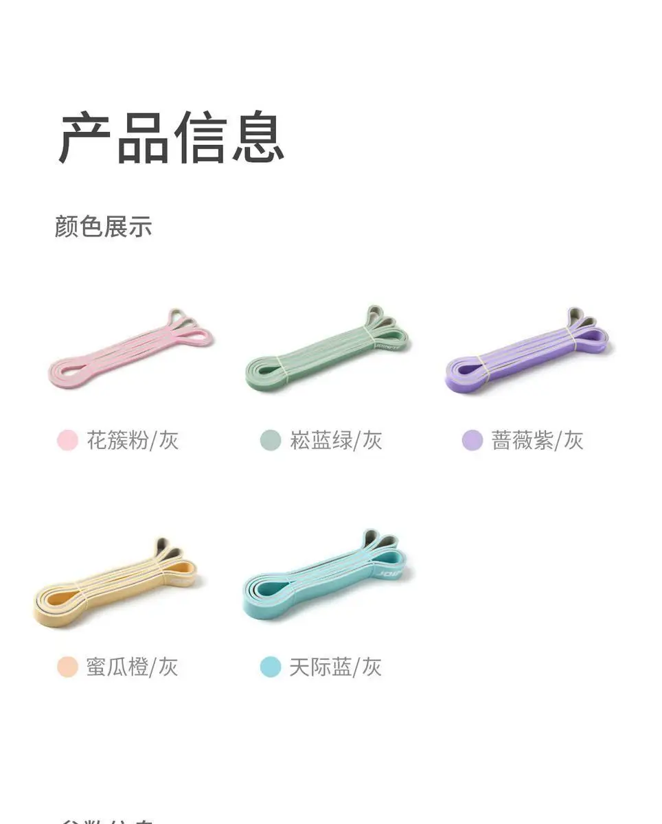 JOINFIT fitness resistance band exercise shoulder elastic band home training yoga strength training tension band rope — feature 3