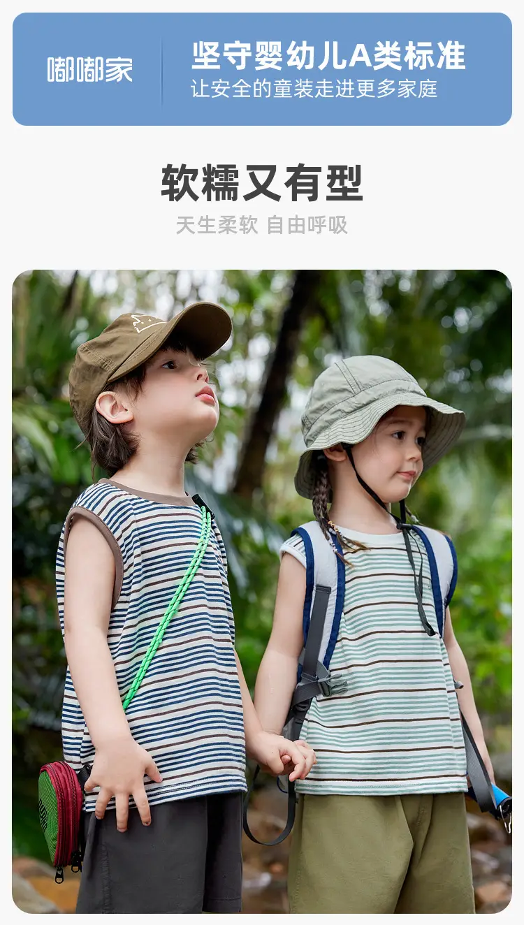 Kids Striped Sleeveless Vest Summer Camping Set — feature 3