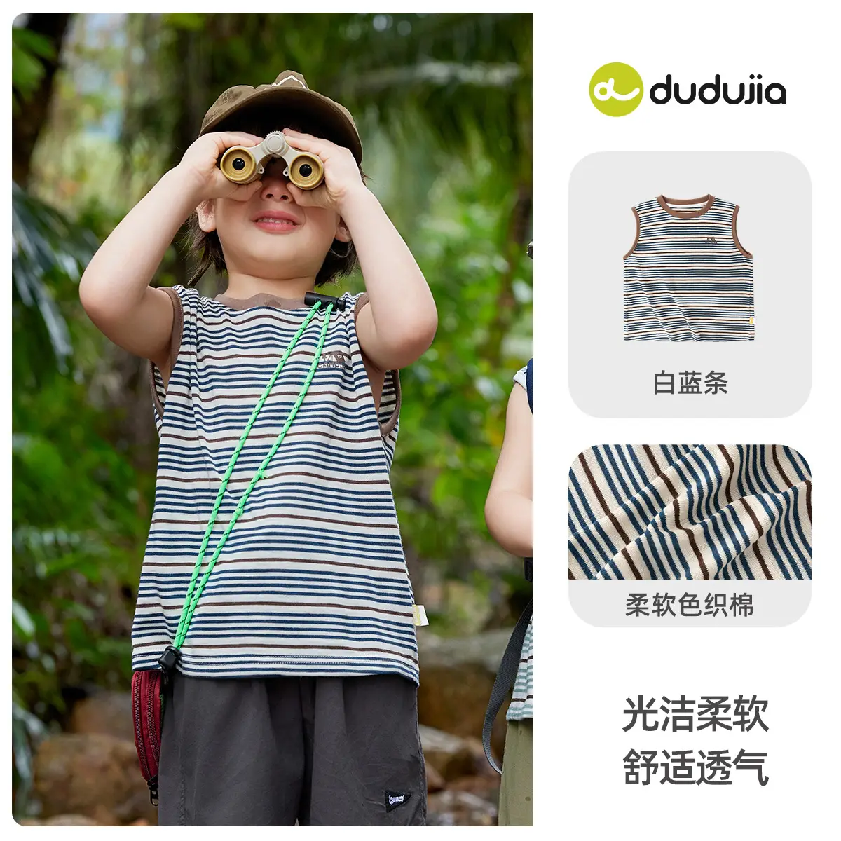 Kids Striped Sleeveless Vest Summer Camping Set - Image 2