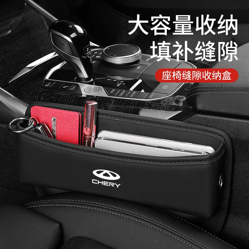 Applicable to Chery Tiger 3/5/7/8 Airui ze 5 seat storage box car clip gap storage box interior accessories
