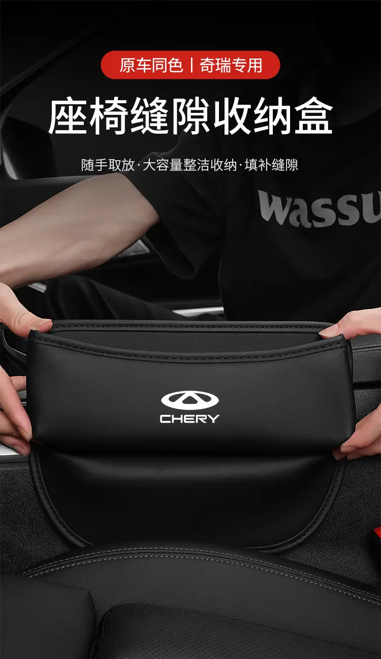 Applicable to Chery Tiger 3/5/7/8 Airui ze 5 seat storage box car clip gap storage box interior accessories — feature 1