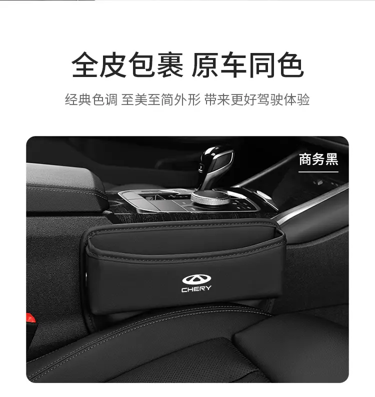 Applicable to Chery Tiger 3/5/7/8 Airui ze 5 seat storage box car clip gap storage box interior accessories — feature 10