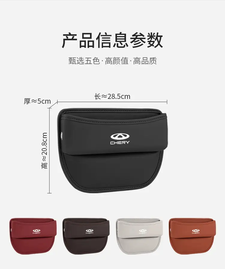 Applicable to Chery Tiger 3/5/7/8 Airui ze 5 seat storage box car clip gap storage box interior accessories — feature 16