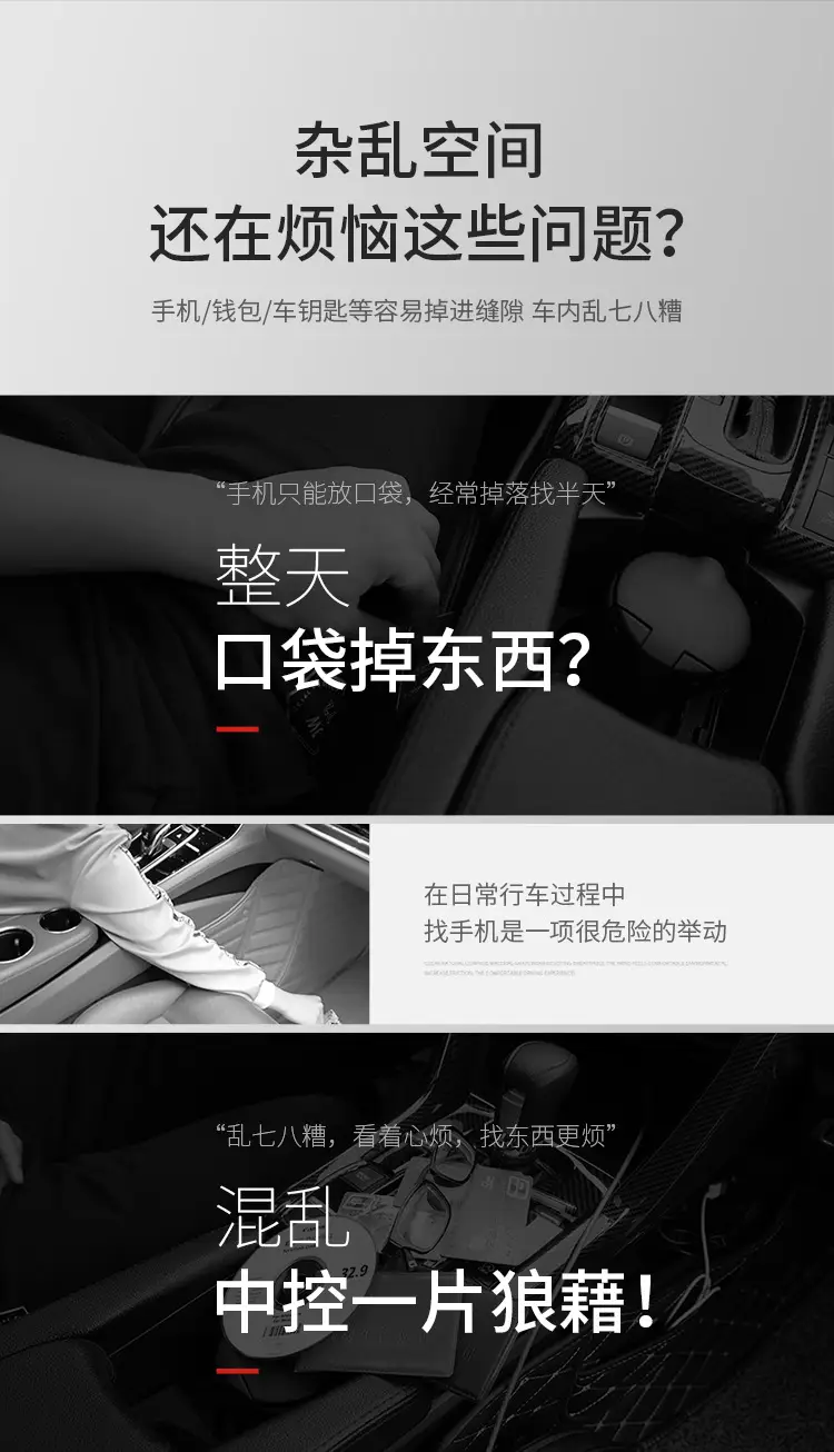 Applicable to Chery Tiger 3/5/7/8 Airui ze 5 seat storage box car clip gap storage box interior accessories — feature 3