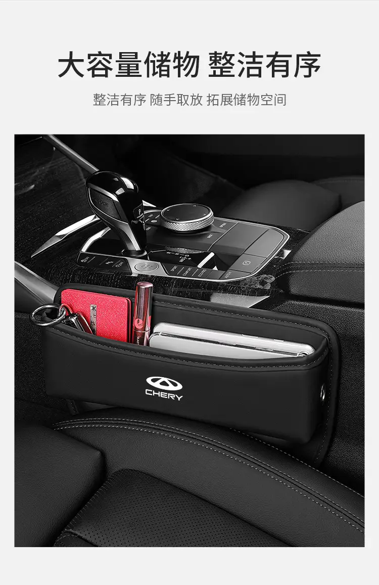 Applicable to Chery Tiger 3/5/7/8 Airui ze 5 seat storage box car clip gap storage box interior accessories — feature 4