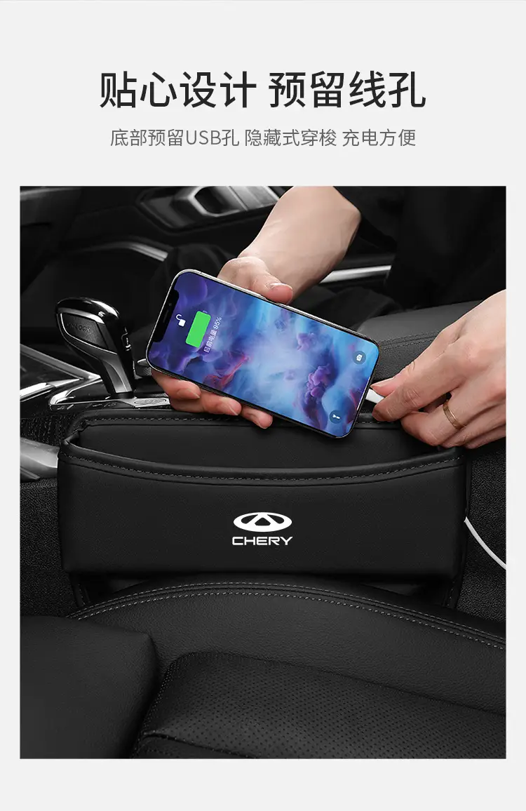 Applicable to Chery Tiger 3/5/7/8 Airui ze 5 seat storage box car clip gap storage box interior accessories — feature 7