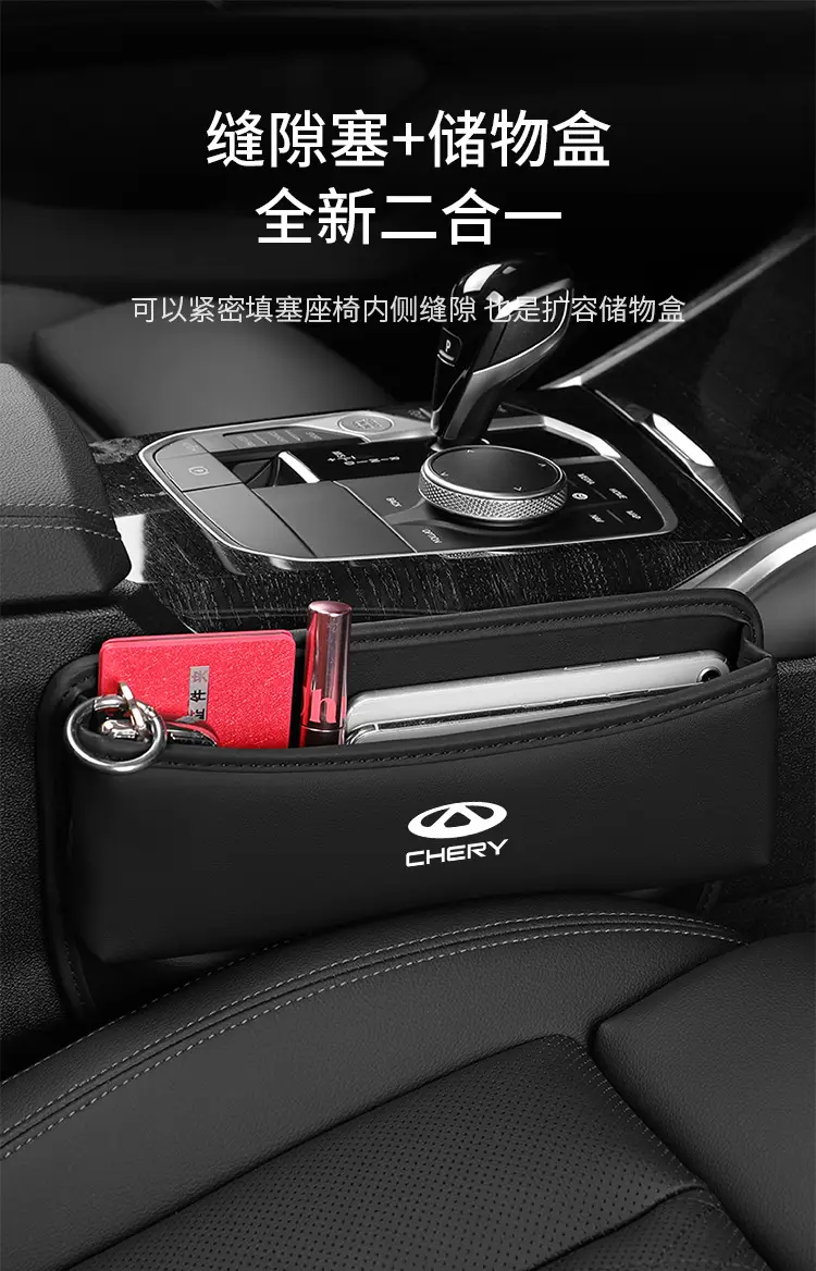 Applicable to Chery Tiger 3/5/7/8 Airui ze 5 seat storage box car clip gap storage box interior accessories — feature 8
