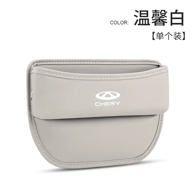 Applicable to Chery Tiger 3/5/7/8 Airui ze 5 seat storage box car clip gap storage box interior accessories