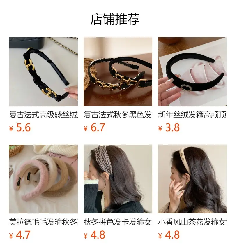 Black Flocking Hair Band for Women — feature 1