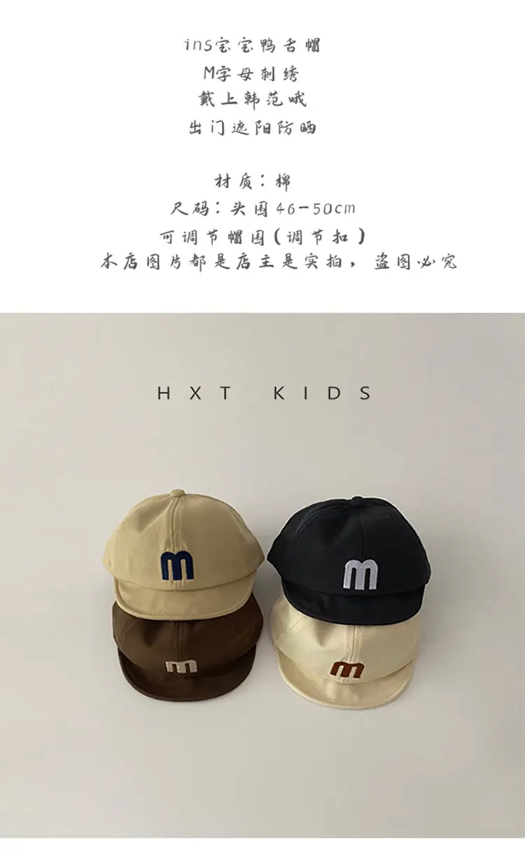 Children's M Letter Brim Cap Beige Black — feature 1