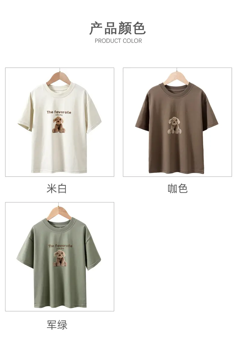 Boys T-shirt brown dog print medium big summer breathable cotton — feature 13