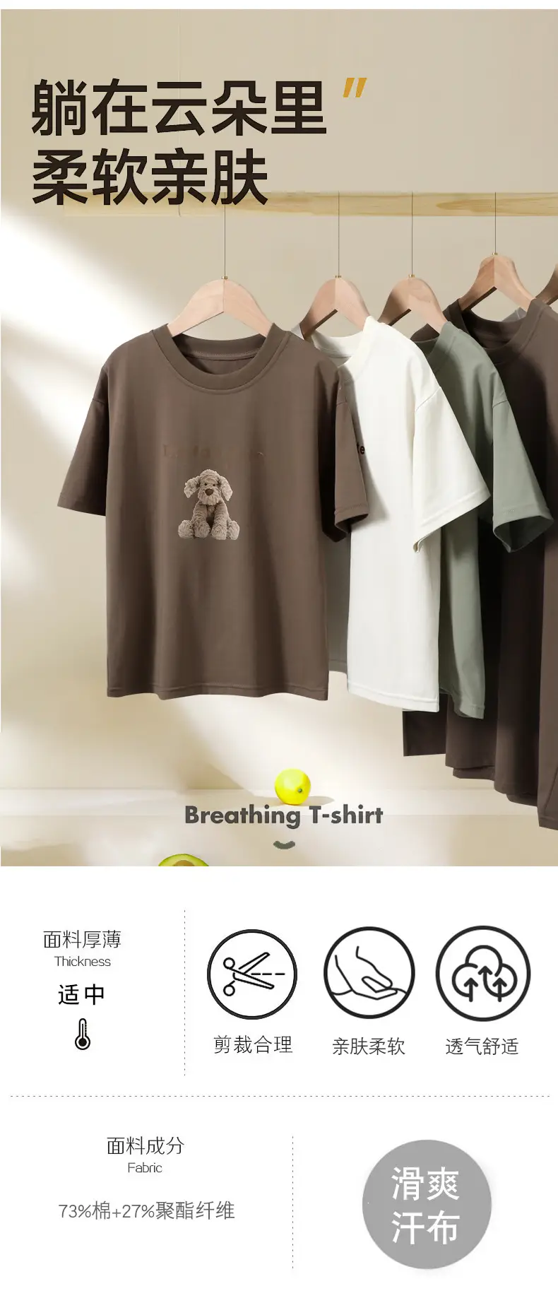 Boys T-shirt brown dog print medium big summer breathable cotton — feature 2