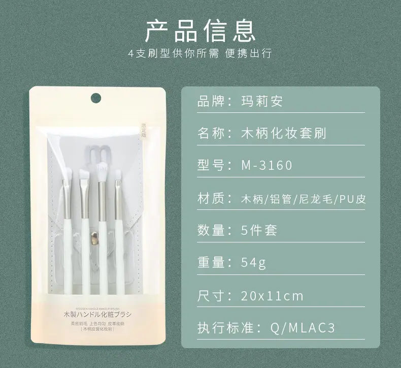 Five-Piece Wooden Makeup Brush Set with Leather Case β feature 12
