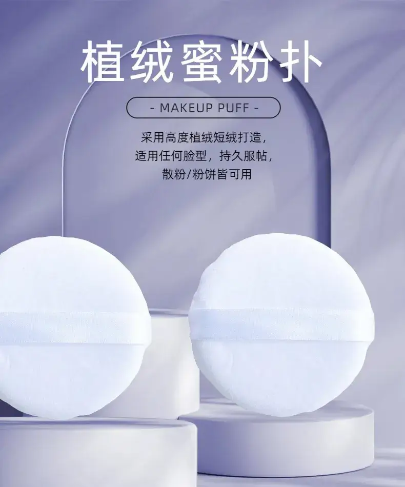 Crystal Velvet Makeup Air Cushion Powder Puff — feature 1