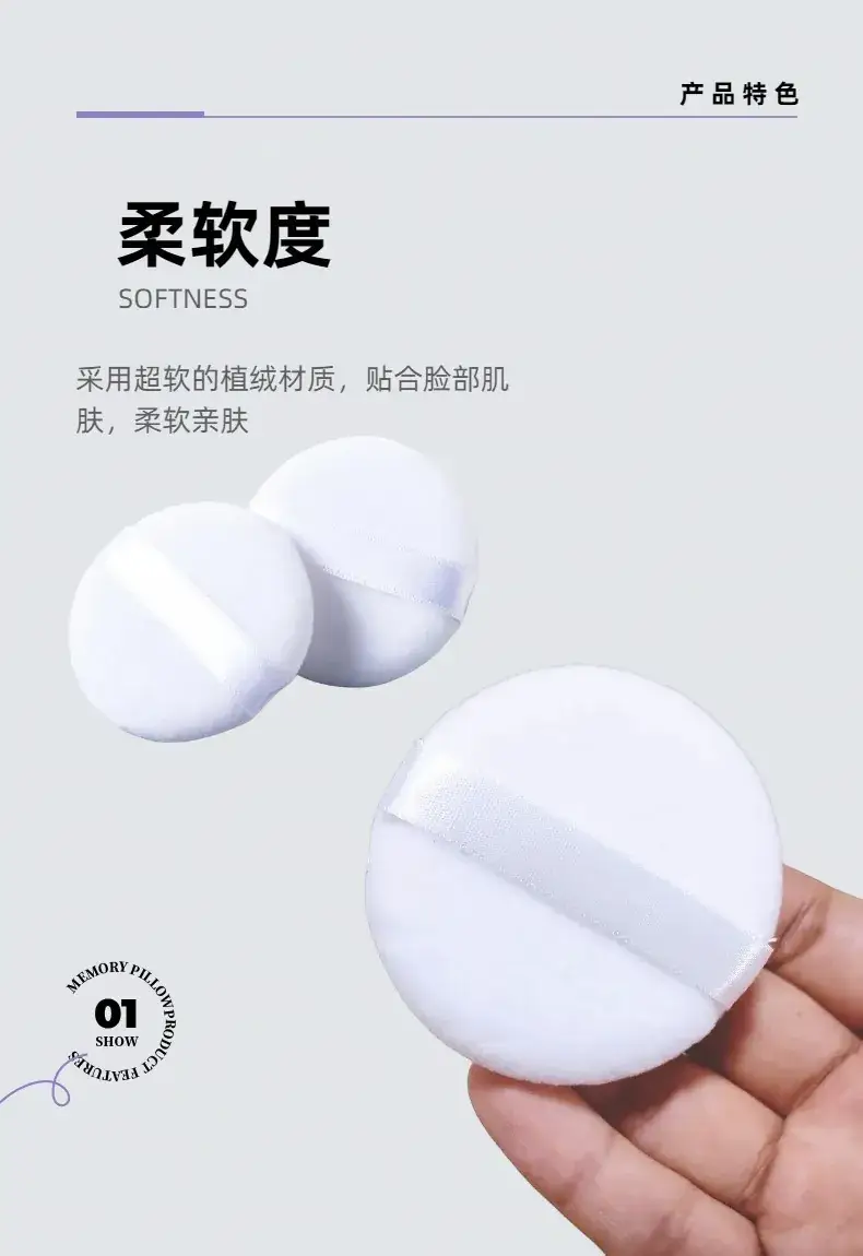 Crystal Velvet Makeup Air Cushion Powder Puff — feature 2