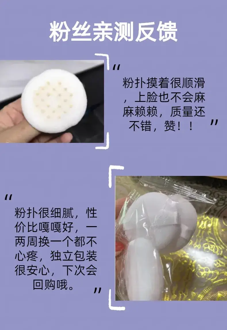 Crystal Velvet Makeup Air Cushion Powder Puff — feature 6