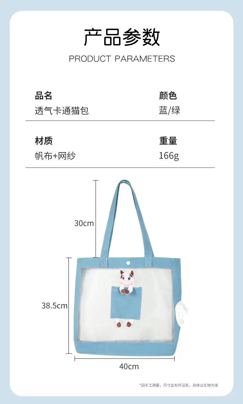 Cartoon Cat Breathable Pet Bag Blue White — feature 4