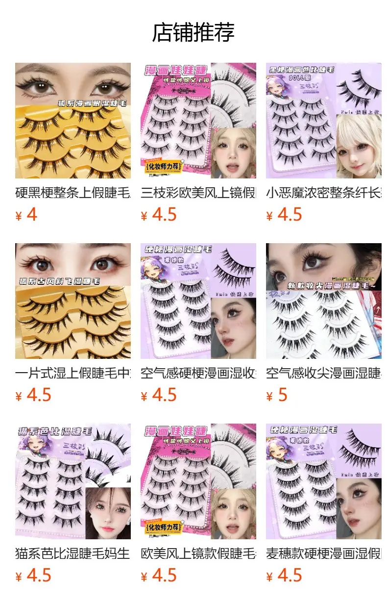 3-layer True Curling False Eyelashes Set — feature 11