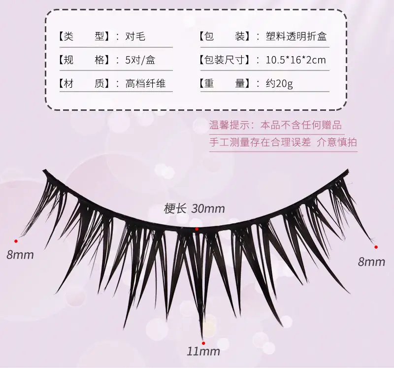 3-layer True Curling False Eyelashes Set — feature 2