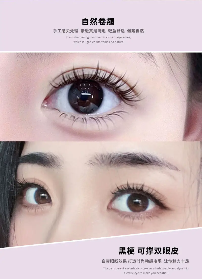 3-layer True Curling False Eyelashes Set — feature 4