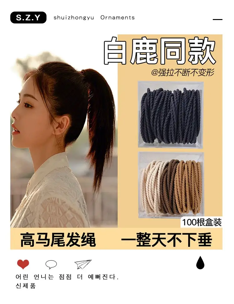 2023 New Black Hair Rope Rubber Band High Ponytail Hair Tie — feature 2