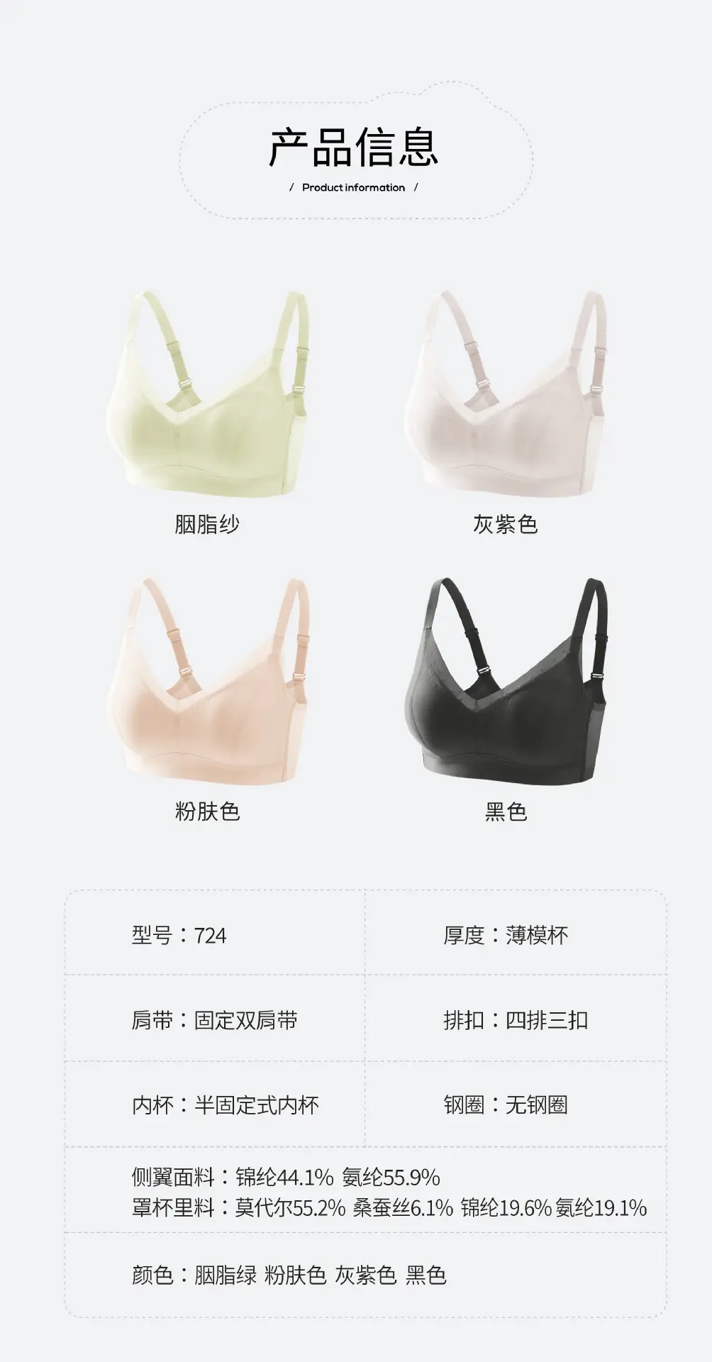 Women's Mulberry Silk Push-Up Slide Cup Bra — feature 16