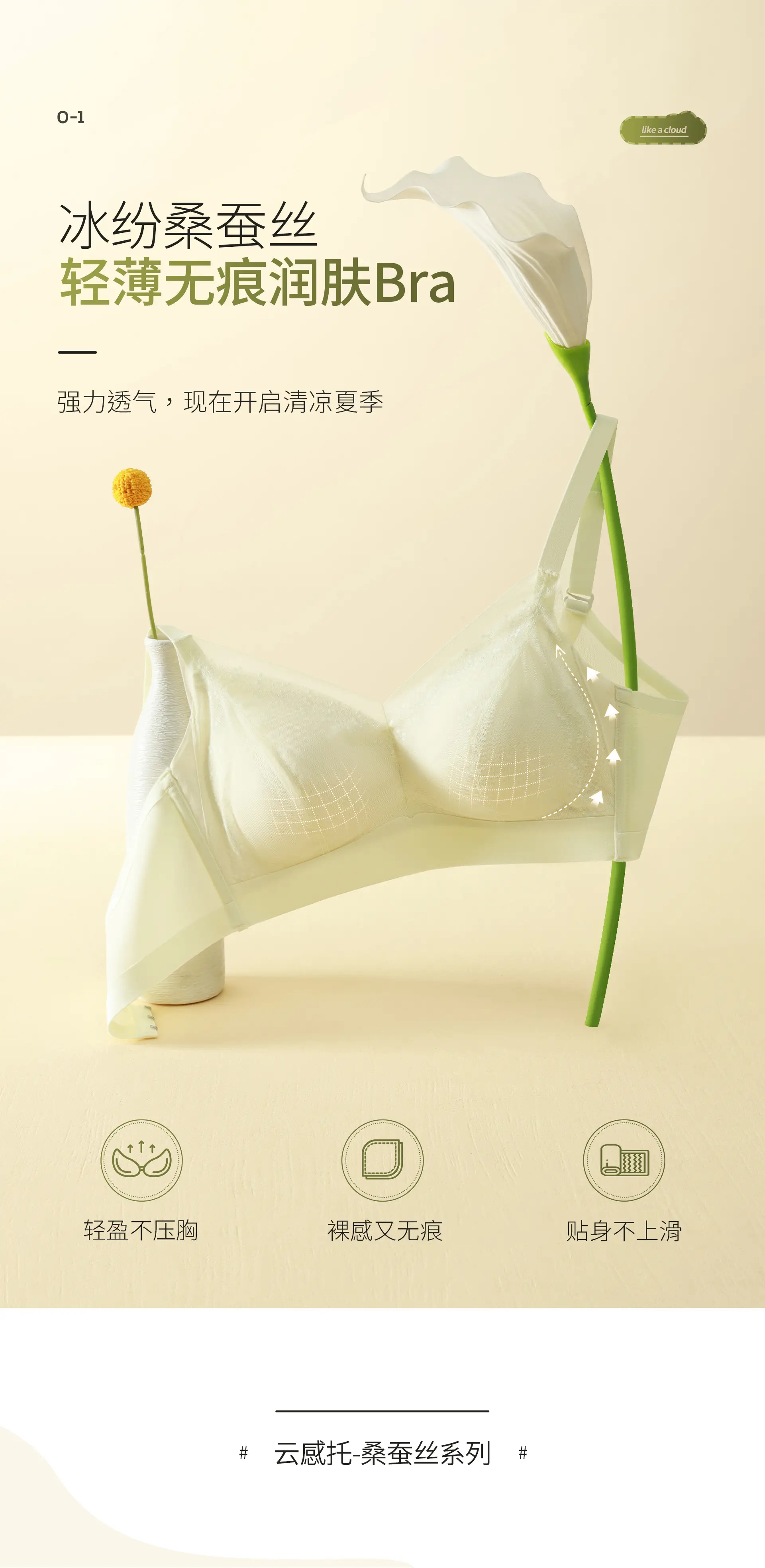 Women's Mulberry Silk Push-Up Slide Cup Bra — feature 3