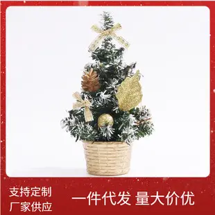 Mini Christmas Tree Decor 20cm for Home Office — feature 1