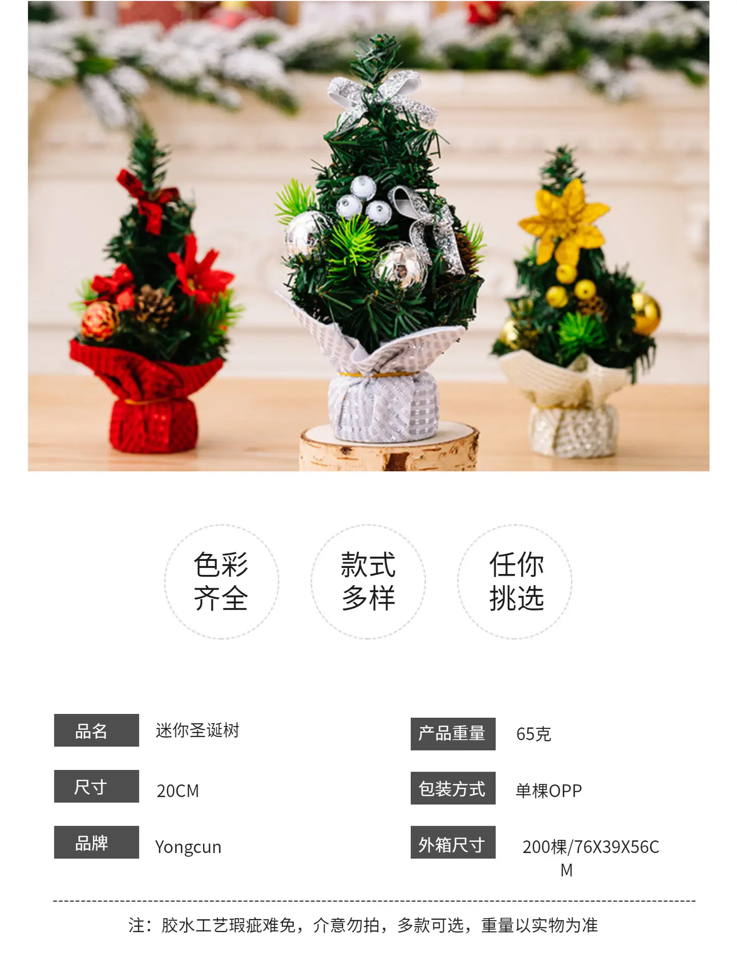 Mini Christmas Tree Decor 20cm for Home Office — feature 16