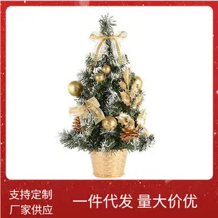 Mini Christmas Tree Decor 20cm for Home Office — feature 2