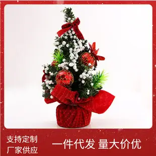 Mini Christmas Tree Decor 20cm for Home Office — feature 5