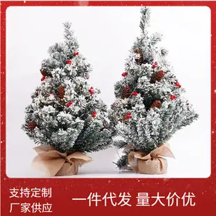 Mini Christmas Tree Decor 20cm for Home Office — feature 6