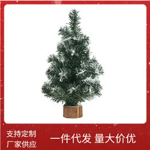Mini Christmas Tree Decor 20cm for Home Office — feature 8