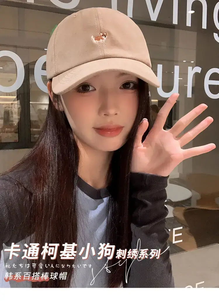 Women's Beige Cartoon Embroidered Baseball Cap — feature 1