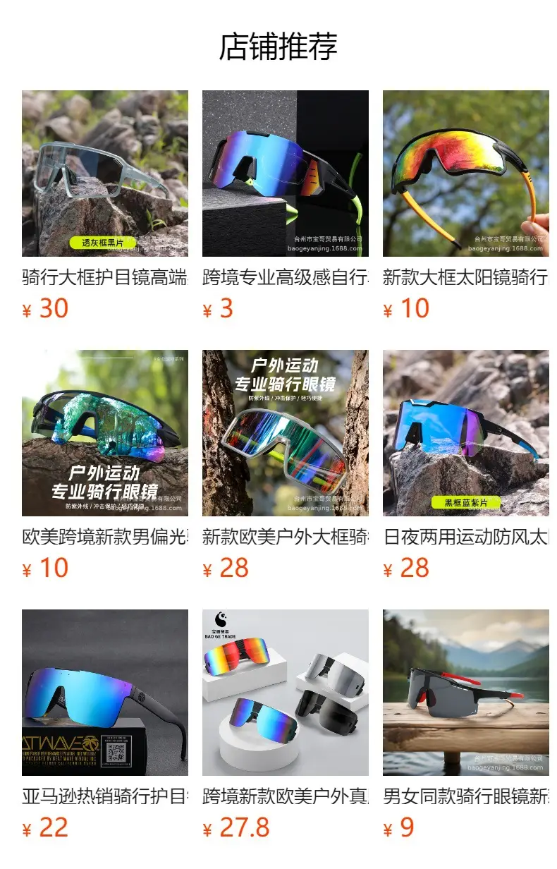 Men's Cycling Sunglasses European Outdoor Sports Glasses Wholesale — feature 1