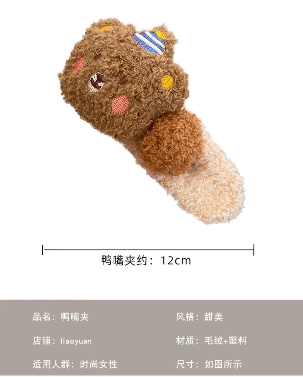 Cute Plush Bear Hairpin for Girls — feature 2