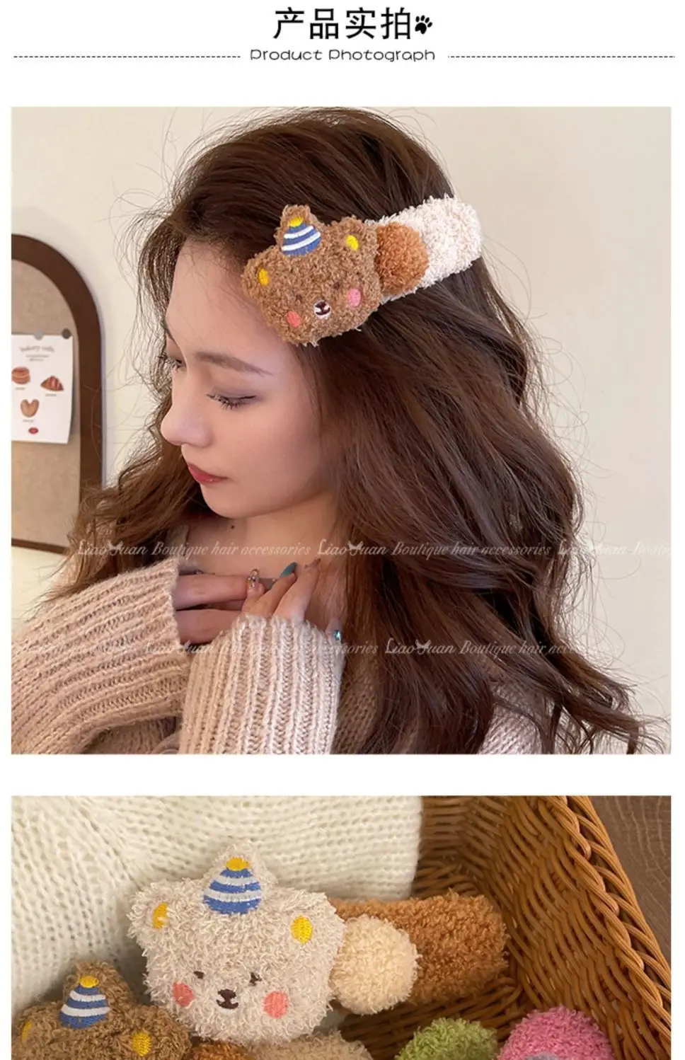 Cute Plush Bear Hairpin for Girls — feature 3