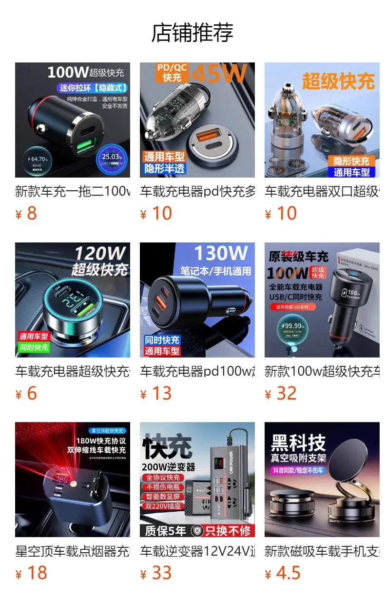 360W Super Fast Charger for iPhone 15 — feature 2