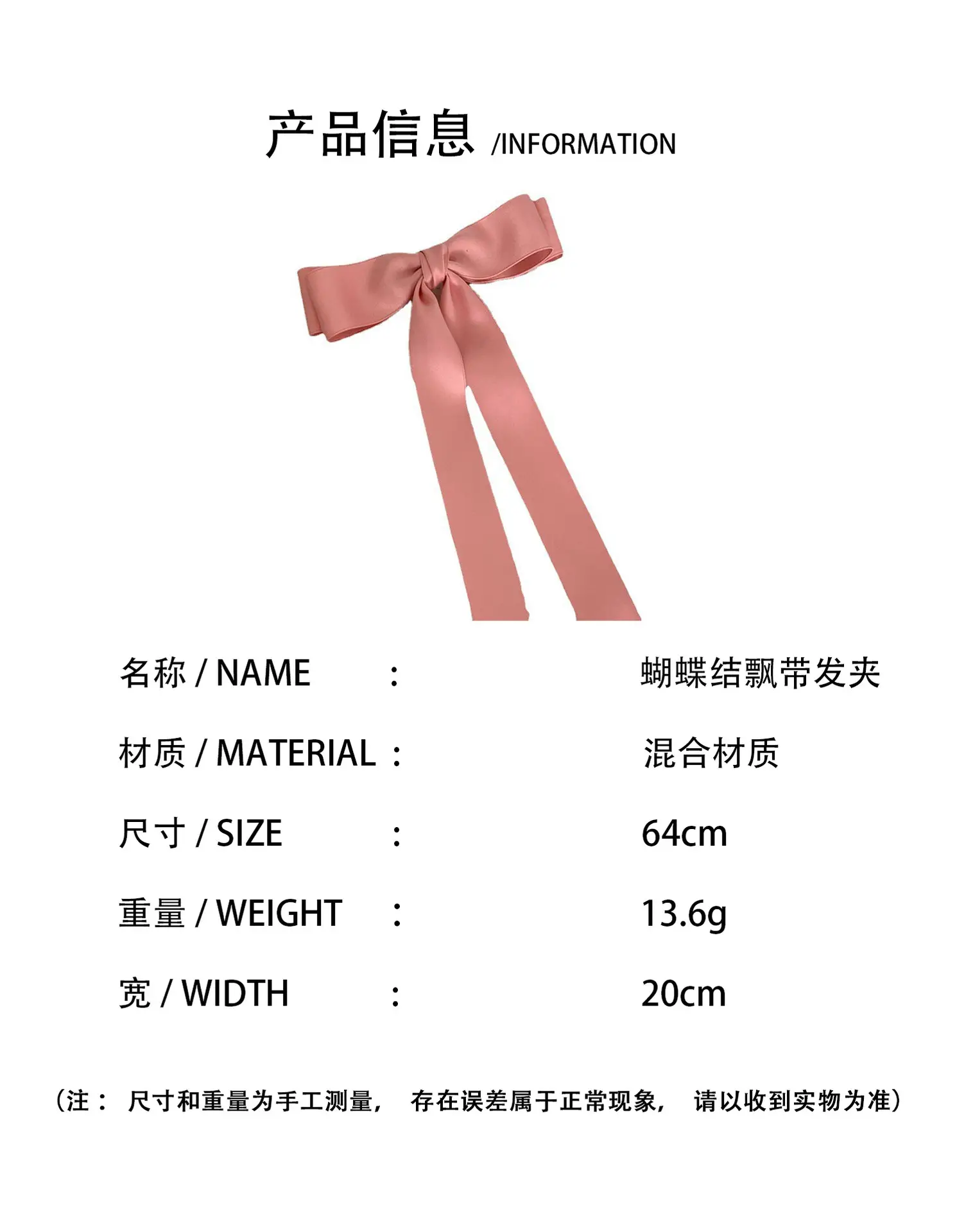 Early Spring Mori Style Long Bow Ribbon Hairpin Top Clip — feature 1