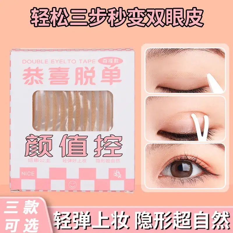 Anti-real Invisible Double Eyelid Stickers Waterproof Long-Lasting - Image 9