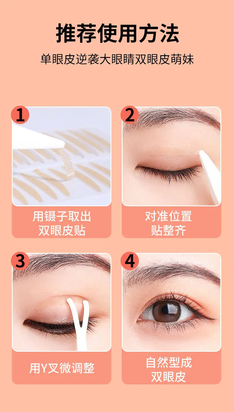 Anti-real Invisible Double Eyelid Stickers Waterproof Long-Lasting — feature 10